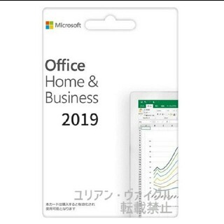 Microsoft - Microsoft Office 2019 Home and Business