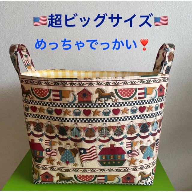 ハンドメイド♪♪アメリカンカントリーのめっちゃでっかい布バスケット❣️ ハンドメイドのインテリア/家具(インテリア雑貨)の商品写真