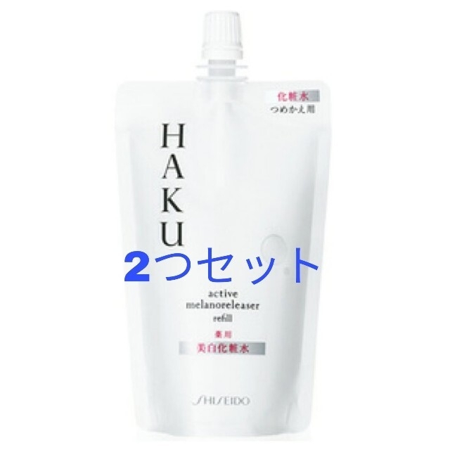 SHISEIDO (資生堂)(シセイドウ)のHAKU 美白化粧水 アクティブメラノリリーサー 2つ コスメ/美容のスキンケア/基礎化粧品(化粧水/ローション)の商品写真