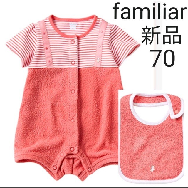 familiar(ファミリア)の【現行品】familiar ベビーグロー 女の子 70〜85 キッズ/ベビー/マタニティのベビー服(~85cm)(ロンパース)の商品写真