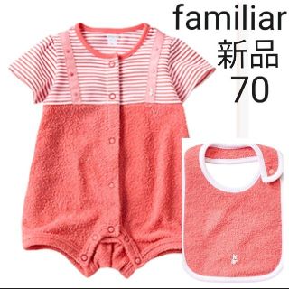 ファミリア(familiar)の【現行品】familiar ベビーグロー 女の子 70〜85(ロンパース)