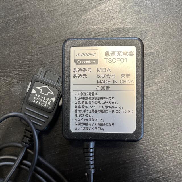 Softbank(ソフトバンク)のVodafone ガラケー用充電器 TSCF01 スマホ/家電/カメラのスマートフォン/携帯電話(バッテリー/充電器)の商品写真