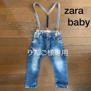 ザラキッズ(ZARA KIDS)の専用ページ　ZARA baby デニム　サスペンダー　ダメージデニム(パンツ/スパッツ)