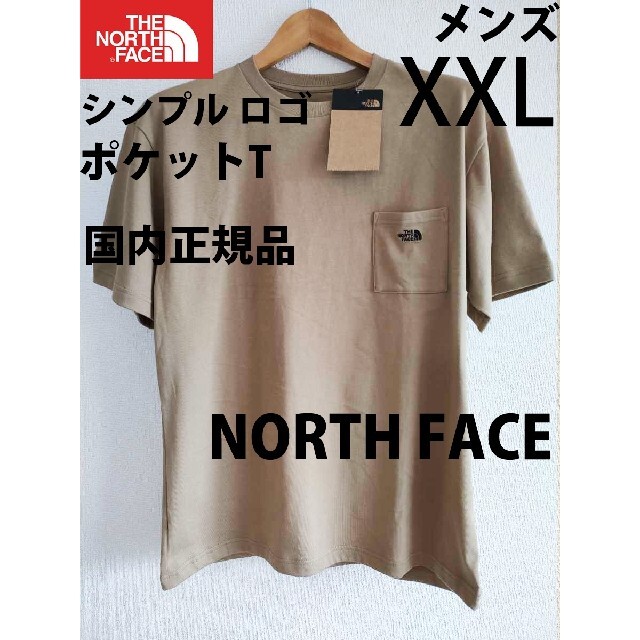 THE NORTH FACE(ザノースフェイス)のXXL新品ノースフェイス ロゴ ポケットTシャツ刺繍ロゴ半袖ベージュ ケルプタン メンズのトップス(Tシャツ/カットソー(半袖/袖なし))の商品写真