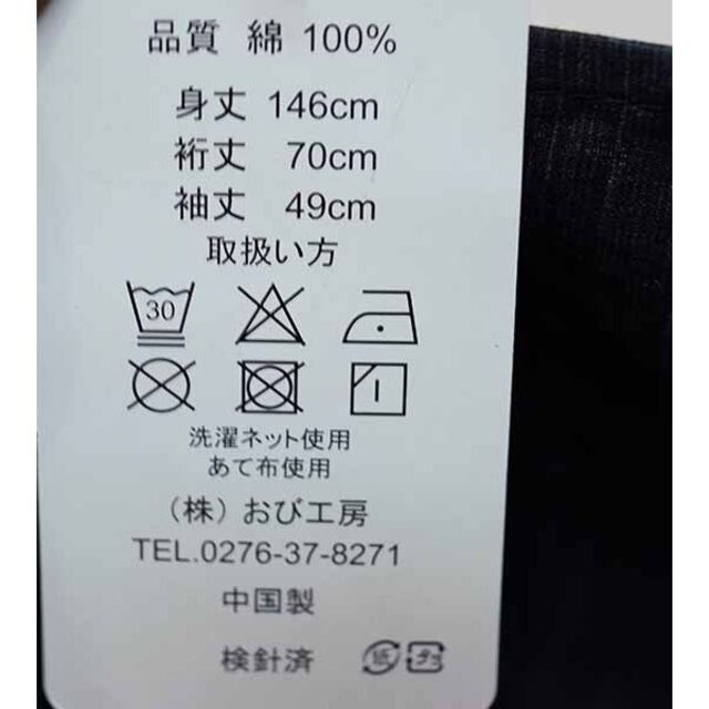 浴衣 男性用 単品 紫地×黒 白波柄 Lサイズ 綿100％ NO37601 メンズの水着/浴衣(浴衣)の商品写真