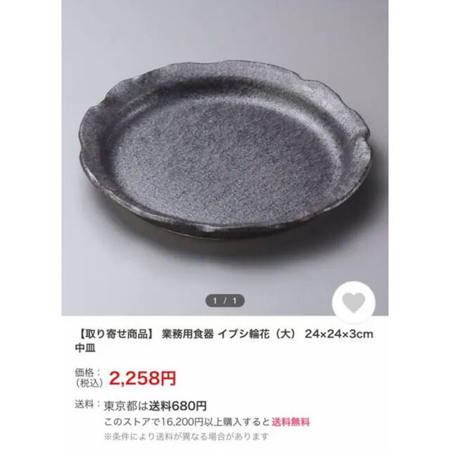 イブシ輪花（大） 中皿 2枚セット プレート　K414J インテリア/住まい/日用品のキッチン/食器(食器)の商品写真