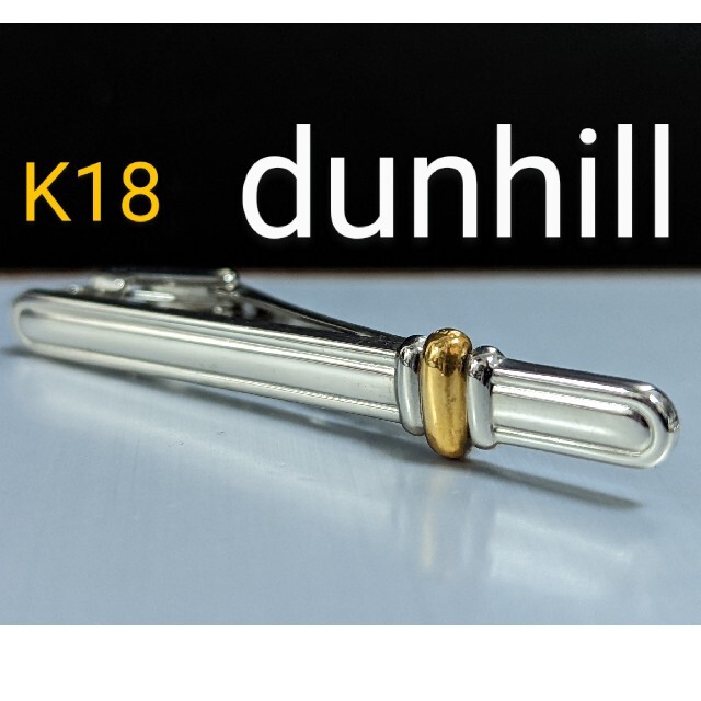 dunhill　ネクタイピン