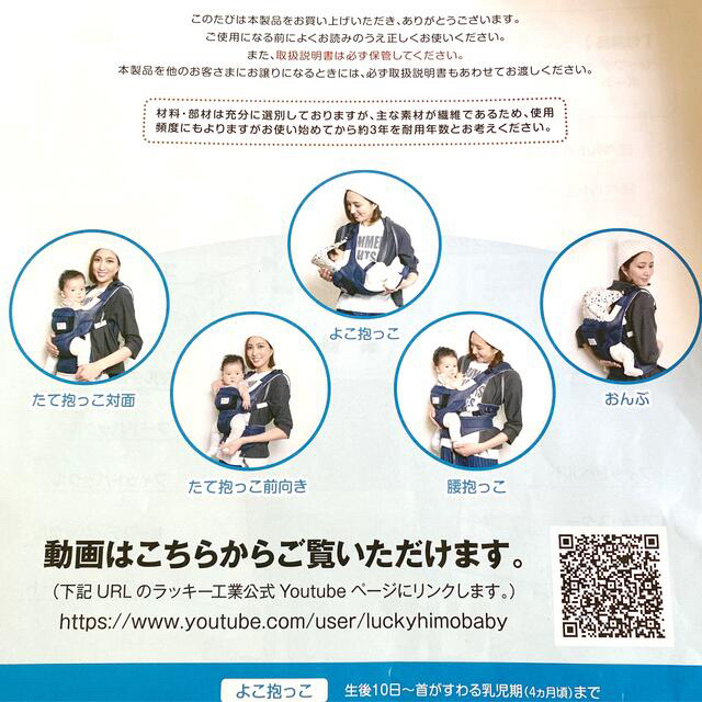 buddybuddy 抱っこ紐 5way 着画あります