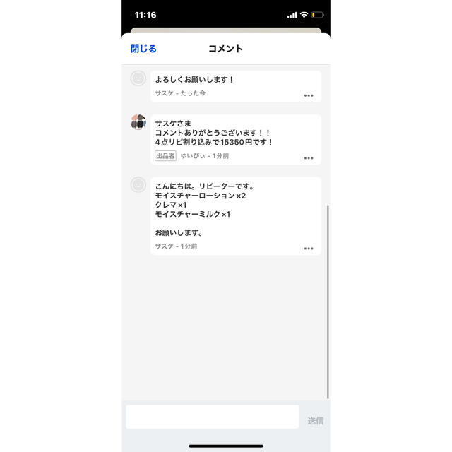 サスケさま - puzzlepiece.co.jp