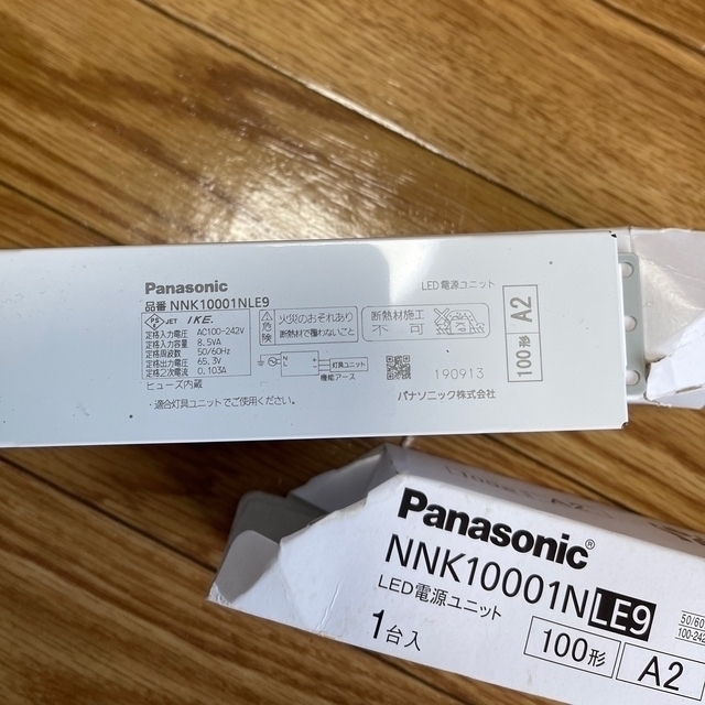 都内で Panasonic ダウンライト 電源ユニット