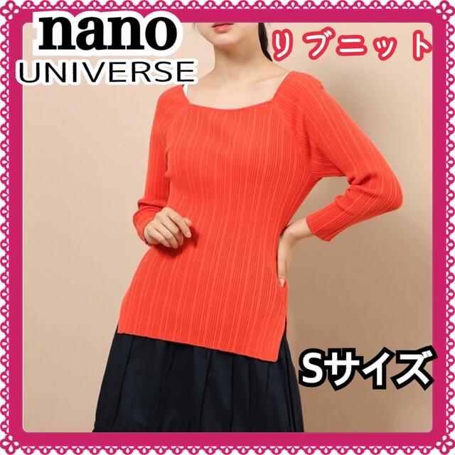 nano・universe(ナノユニバース)の【古着】★ナノユニバース☆リブニット☆カットソー☆オレンジ☆Sサイズ レディースのトップス(カットソー(長袖/七分))の商品写真