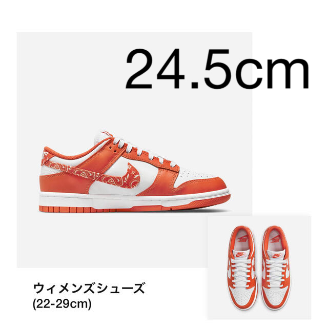 24.5 Nike WMNS Dunk Low Orange Paisleyレディース