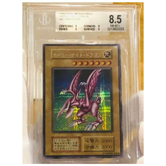 受注生産品】 遊戯王 - ホーリーナイトドラゴン 初期 シークレット ...