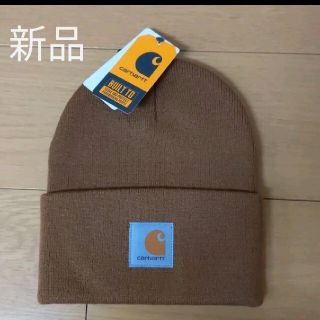 カーハート(carhartt)の新品 カーハート ニット帽 カーハートブラウン(ニット帽/ビーニー)