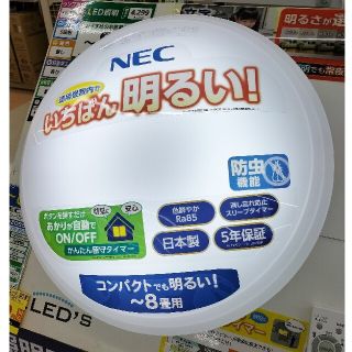 エヌイーシー(NEC)の【新品・未開封】★格安★ NEC製  LEDシーリングライト(天井照明)