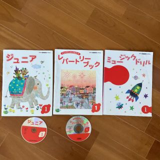 ヤマハ 音楽教育システム ミュージックドリル ジュニア エレクトーン