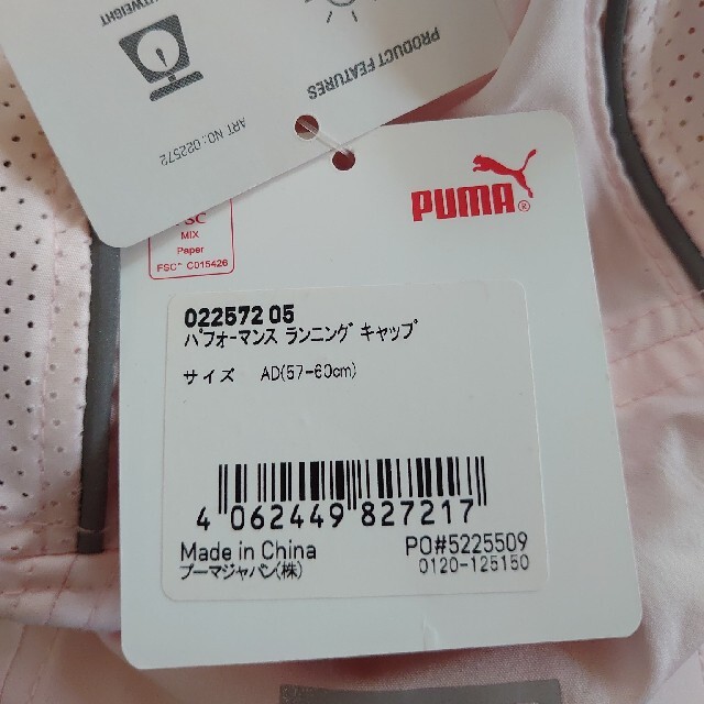 PUMA(プーマ)のpuma プーマ パフォーマンスランニング キャップ 帽子 メンズの帽子(キャップ)の商品写真