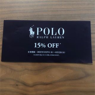 ポロラルフローレン(POLO RALPH LAUREN)のPOLO RALPH LAUREN 15% OFF(ショッピング)