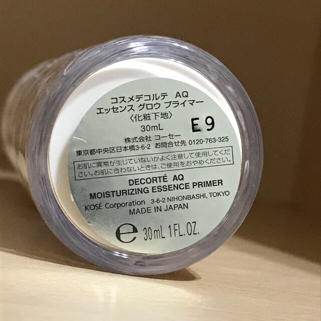 COSME DECORTE(コスメデコルテ)のコスメデコルテ AQ エッセンスグロウプライマー 化粧下地 30ml コスメ/美容のベースメイク/化粧品(化粧下地)の商品写真