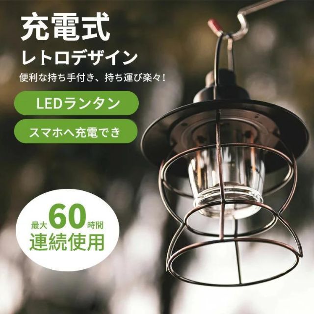 【正規品】LED ランタン 充電可能 ランプ キャンプ 無段階 レイルロード