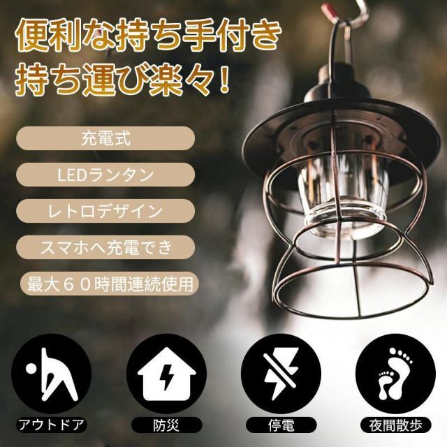 【正規品】LED ランタン 充電可能 ランプ キャンプ 無段階 レイルロード 5