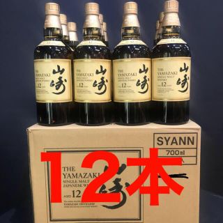 サントリー(サントリー)のサントリー山崎12年700ml×12本箱無(ウイスキー)