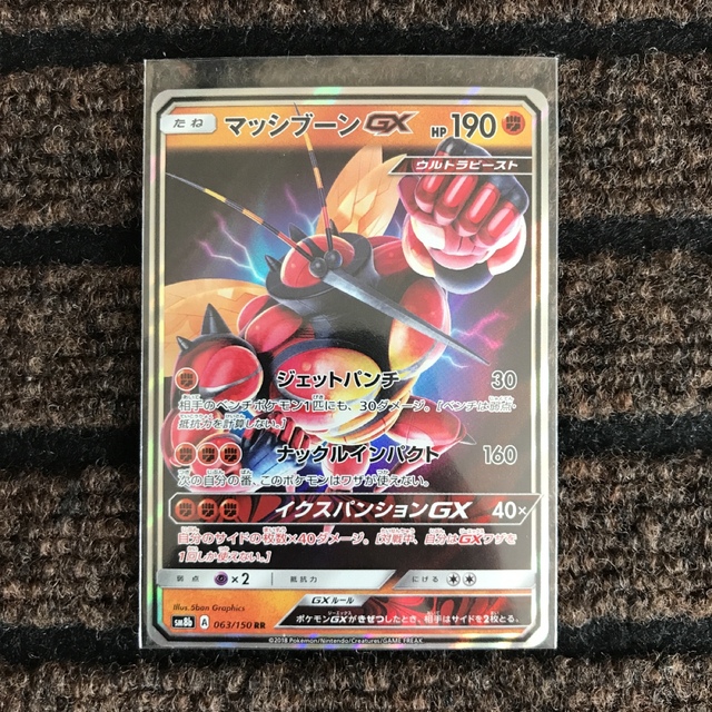ポケモン ポケモンカードゲーム マッシブーンgx Rr ウルトラシャイニーの通販 By Soundsgood ポケモンならラクマ ポケモン ポケモンカードゲーム マッシブーンgx Rr ウルトラシャイニーの通販 By Soundsgood ポケモンならラクマ