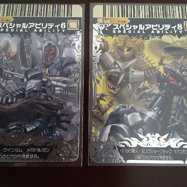 BANDAI - 大怪獣バトルウルトラモンスターズ スペシャル BANDAI - 大怪獣バトルウルトラモンスターズ スペシャル