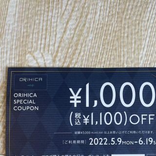 オリヒカ(ORIHICA)のオリヒカ　クーポン　オンライン　店舗(ショッピング)