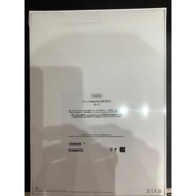 新品 iPad Pro 11インチ 第3世代 128GB Wi-Fiモデル