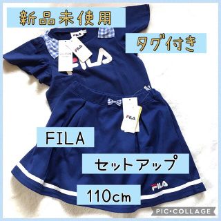 エニィファム(anyFAM)の【新品未使用】anyFAM FILA シャツ＆スカパン セットアップ タグ付(その他)