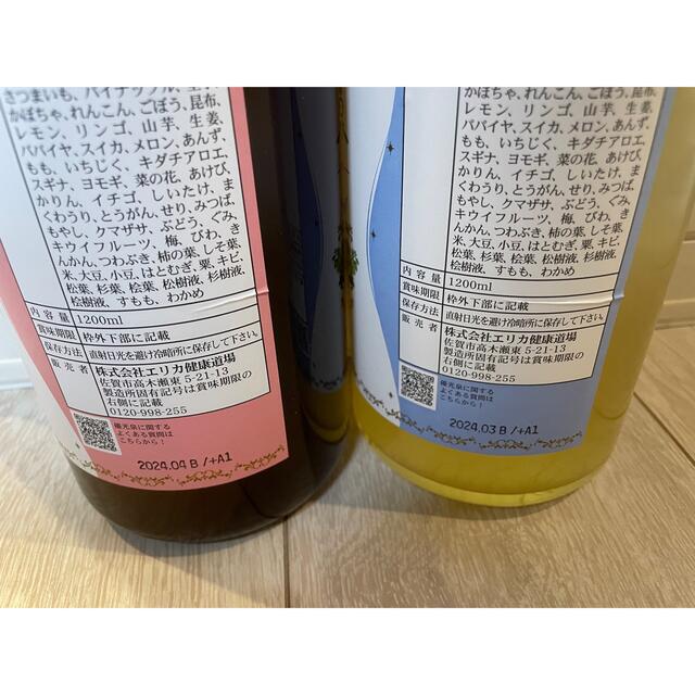 ◆未開封◆エリカ健康道場　優光泉　スタンダード味梅味　1200ml 各1本セット コスメ/美容のダイエット(ダイエット食品)の商品写真