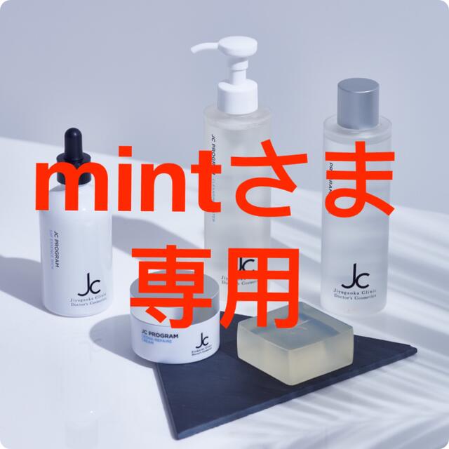 mintさま専用 【限定製作】 10149円