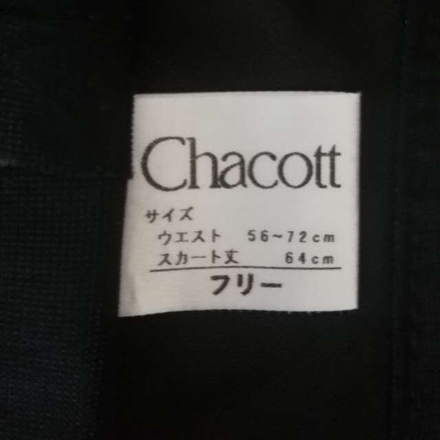 CHACOTT(チャコット)のバレエスカート　黒　膝下丈 エンタメ/ホビーのエンタメ その他(その他)の商品写真