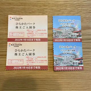 ケイハンヒャッカテン(京阪百貨店)のひらかたパーク　チケット(遊園地/テーマパーク)