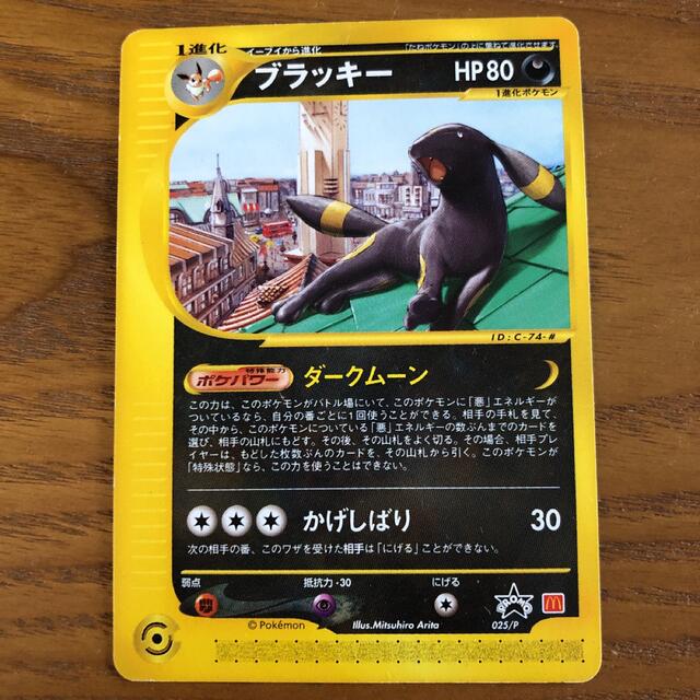 ブラッキー マクドナルド プロモ psa10 ポケモンカード