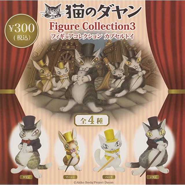 わちふぃーるど 猫のダヤン ガチャ フィギュアの通販 by ルーン わちふぃーるど 猫のダヤン ガチャ フィギュアの通販 by ルーン