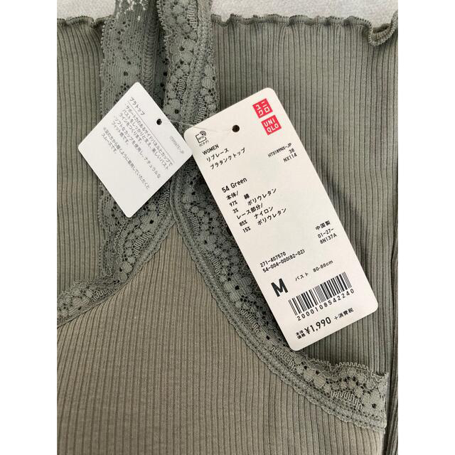 UNIQLO(ユニクロ)の2枚セット ユニクロ リブレース ブラタンクトップ M レディースのトップス(タンクトップ)の商品写真