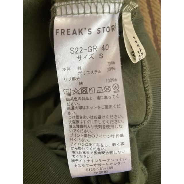 FREAK'S STORE(フリークスストア)のai様専用⭐︎フリークスストア　パンツ レディースのパンツ(カジュアルパンツ)の商品写真