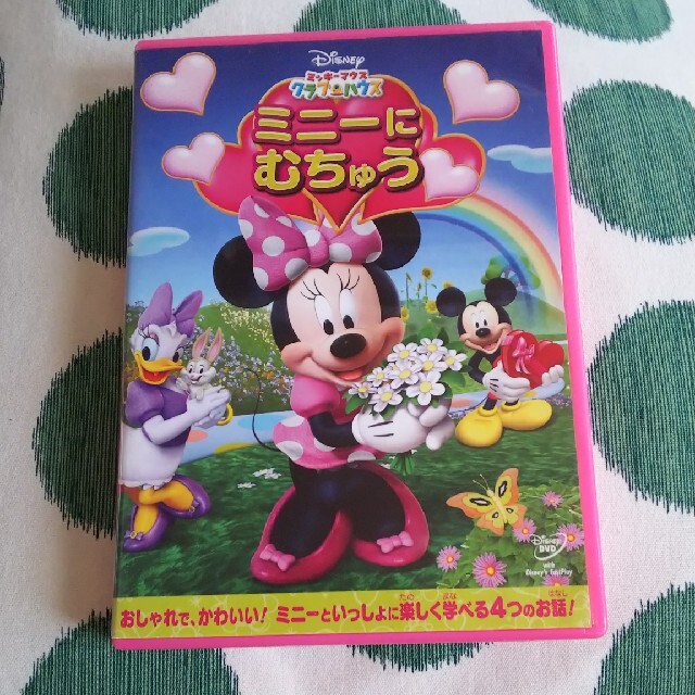 Disney(ディズニー)のDVD ディズニー  ミニーにむちゅう エンタメ/ホビーのDVD/ブルーレイ(アニメ)の商品写真