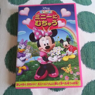 Disney - DVD ディズニー  ミニーにむちゅう