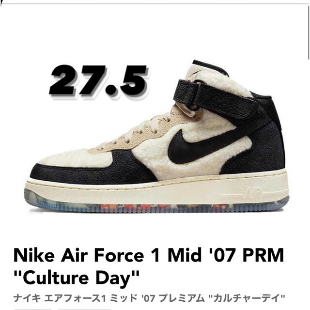 Nike Air Force 1 Mid '07 PRM Culture Day