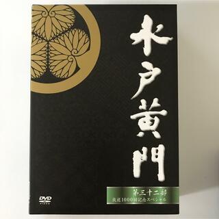 三浦春馬　水戸黄門　第32部／1000回記念スペシャル　DVD-BOX DVD