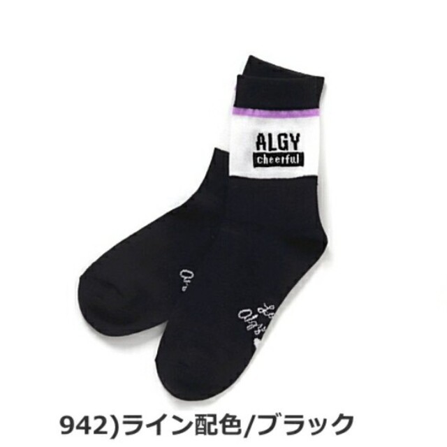 ALGY(アルジー)のアルジー　靴下　19〜21 キッズ/ベビー/マタニティのこども用ファッション小物(靴下/タイツ)の商品写真