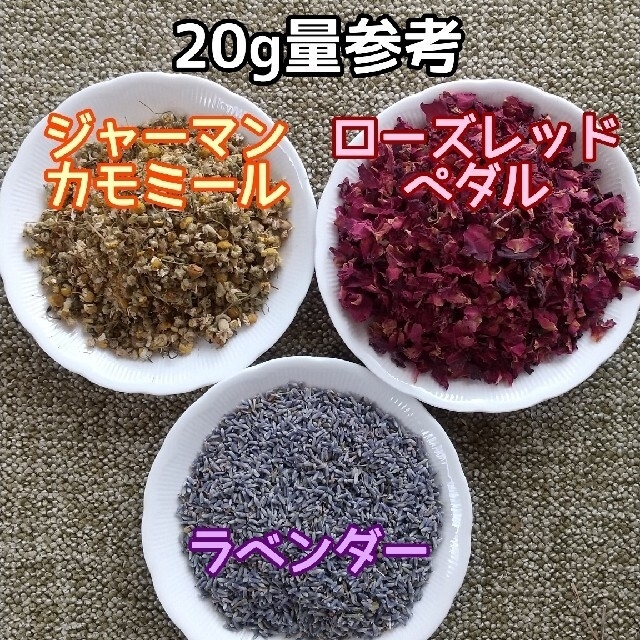 天然 香り豊潤 ◎ローズレッドペタル100g 薔薇の花びら 高品質 ドライハーブ ハンドメイドのフラワー/ガーデン(ドライフラワー)の商品写真