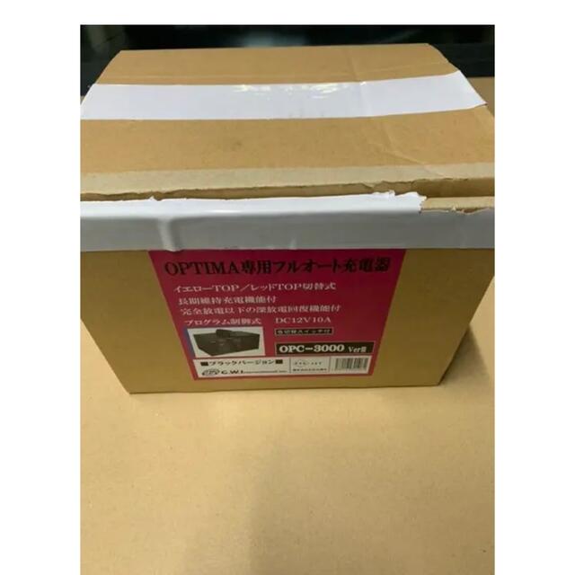 OPTIMA/オプティマ バッテリー充電器 OPC-3000Ver3 オプション - 洗車