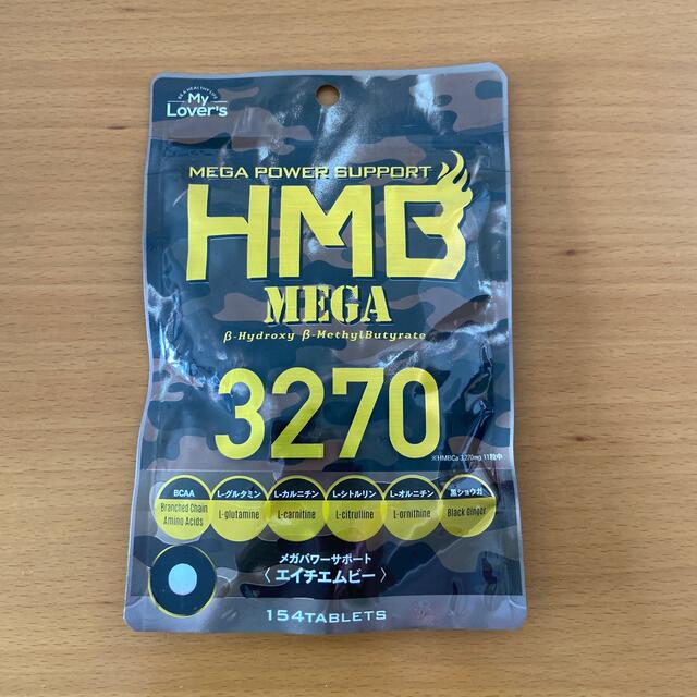 HMB MEGA 3270 スポーツ/アウトドアのトレーニング/エクササイズ(トレーニング用品)の商品写真