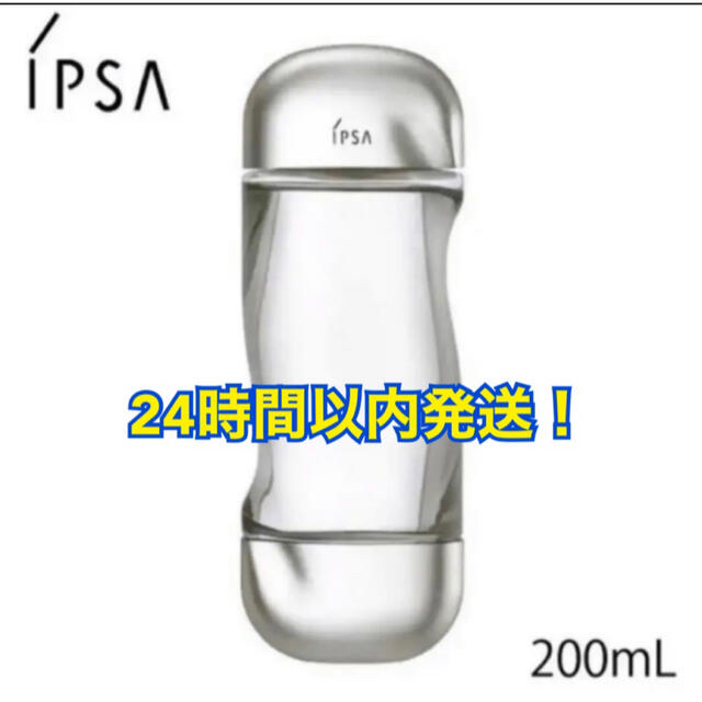 IPSA(イプサ)のイプサ ザ・タイムＲ アクア 200ml 化粧水　IPSA コスメ/美容のスキンケア/基礎化粧品(化粧水/ローション)の商品写真