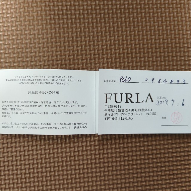 Furla(フルラ)のFURLA　三つ折り財布 レディースのファッション小物(財布)の商品写真