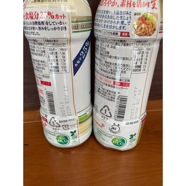 キッコーマン(キッコーマン)の【専用】キッコーマン 生しょうゆ 2本 食品/飲料/酒の食品(調味料)の商品写真